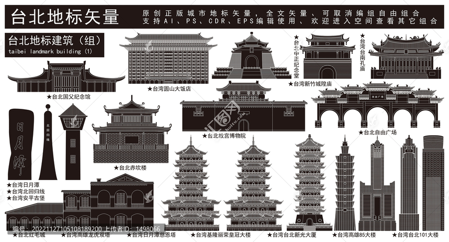 臺(tái)北