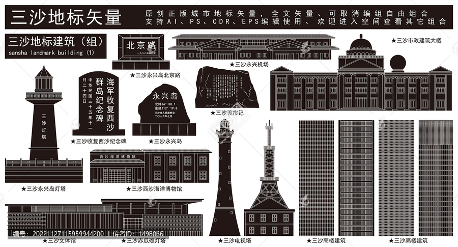 三沙