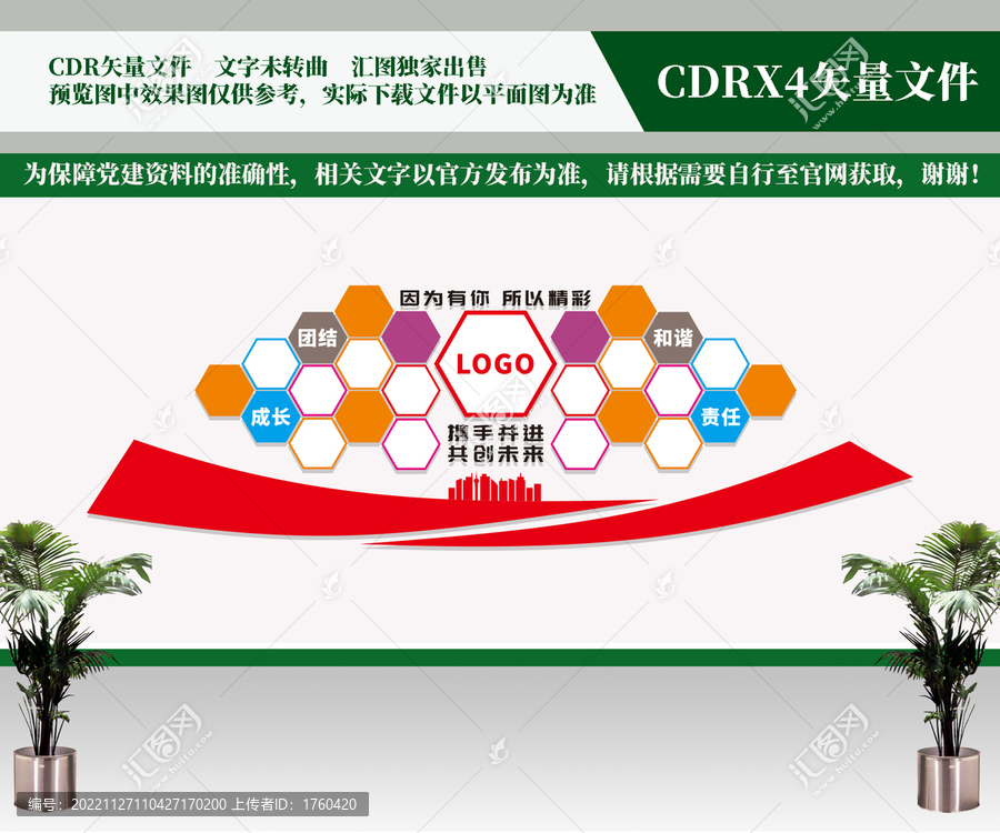 照片墻