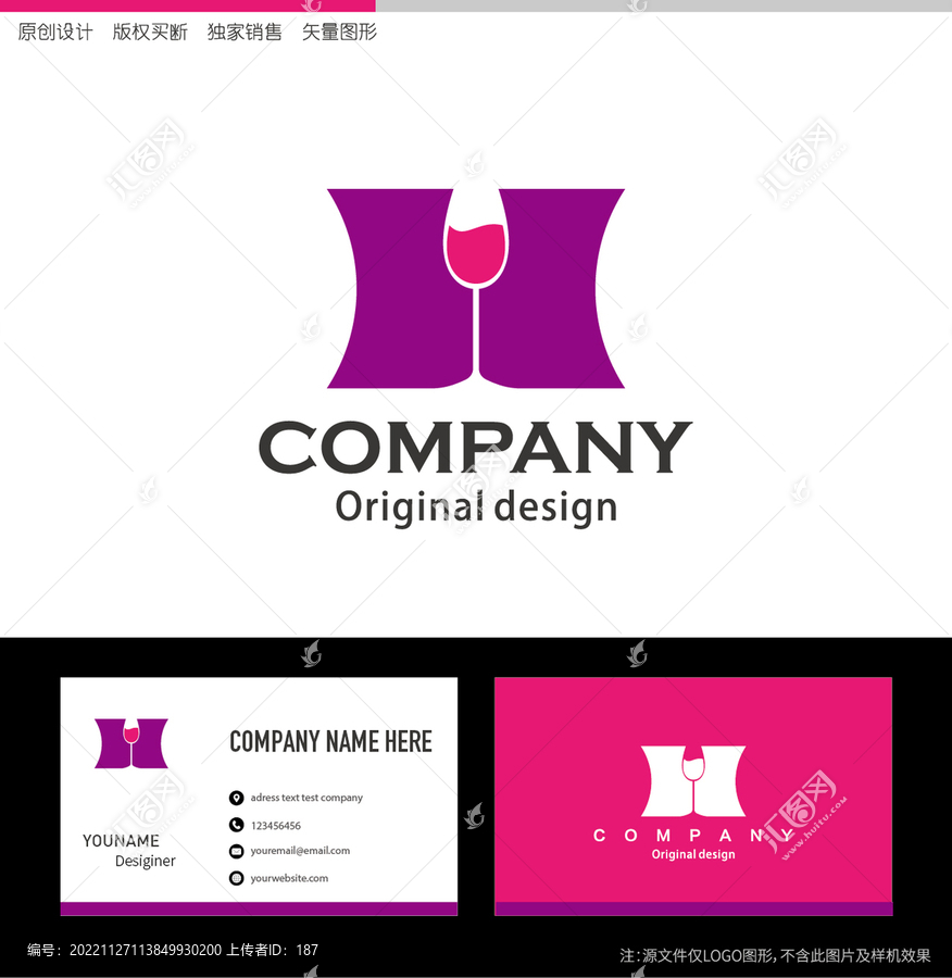 H字母紅酒logo設(shè)計(jì)