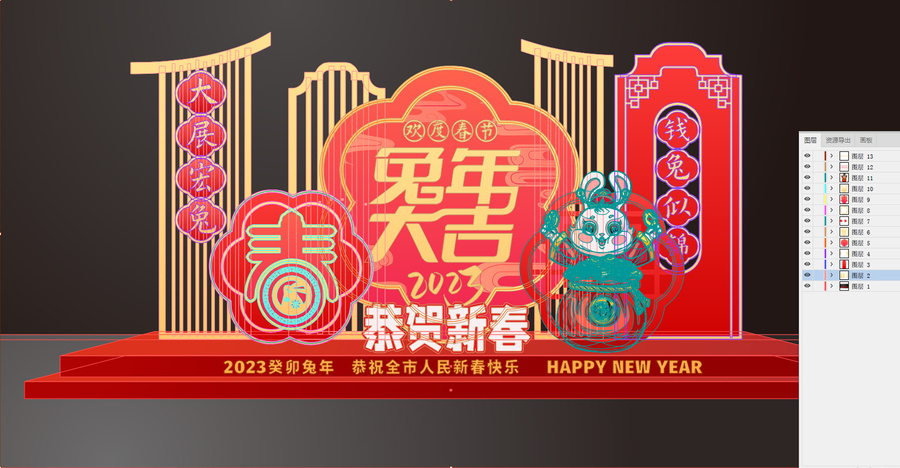 兔年美陳