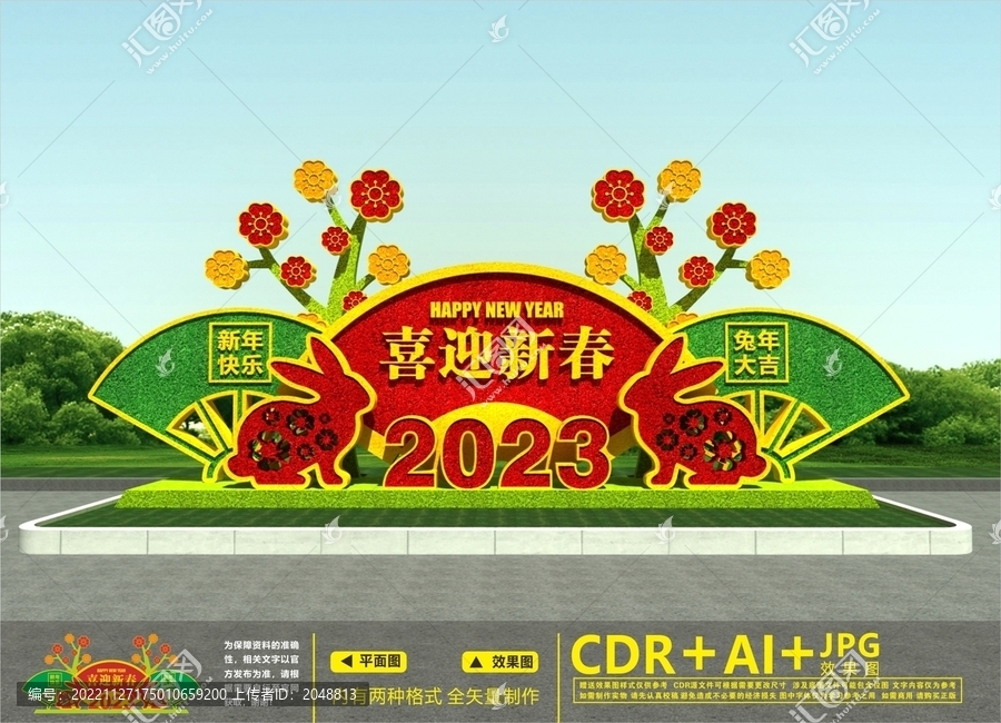 2023綠雕