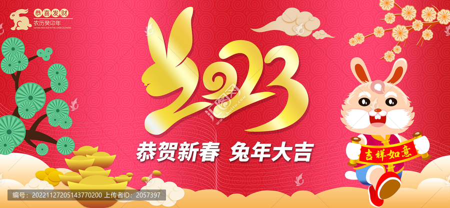 新年海報(bào)