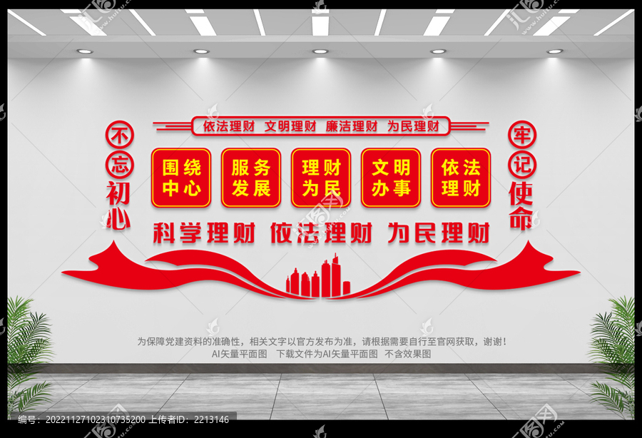 財政文化