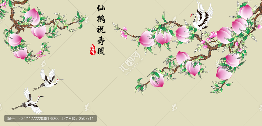 仙鶴祝壽圖