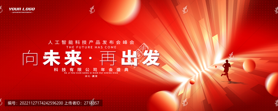 紅色背景主視覺