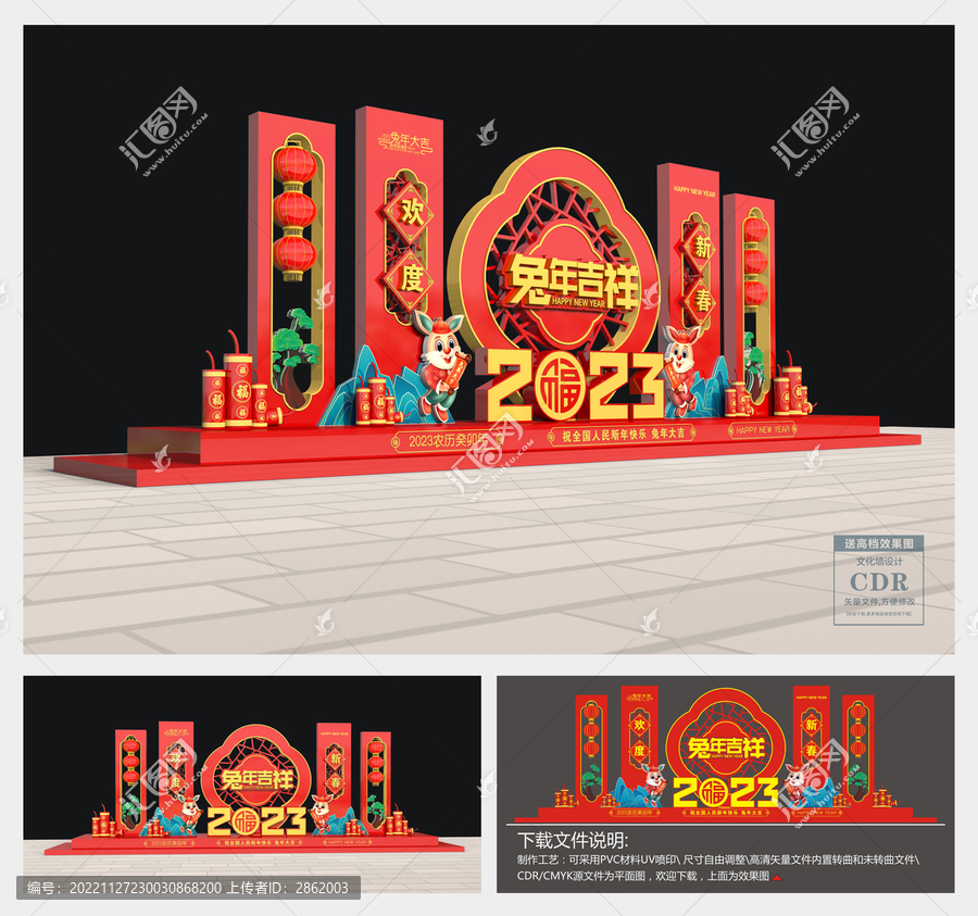 2023兔年美陳