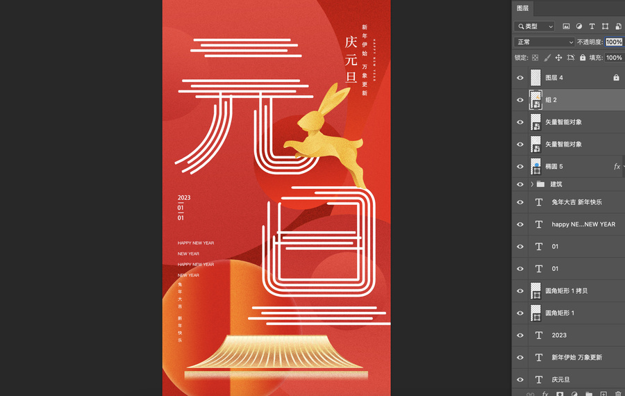 元旦