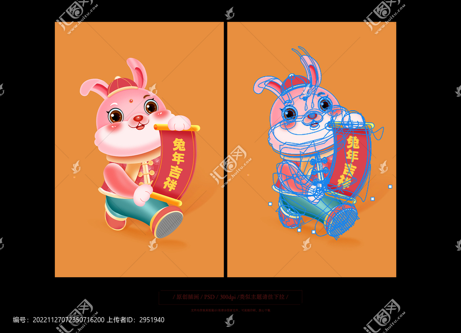 兔年卡通