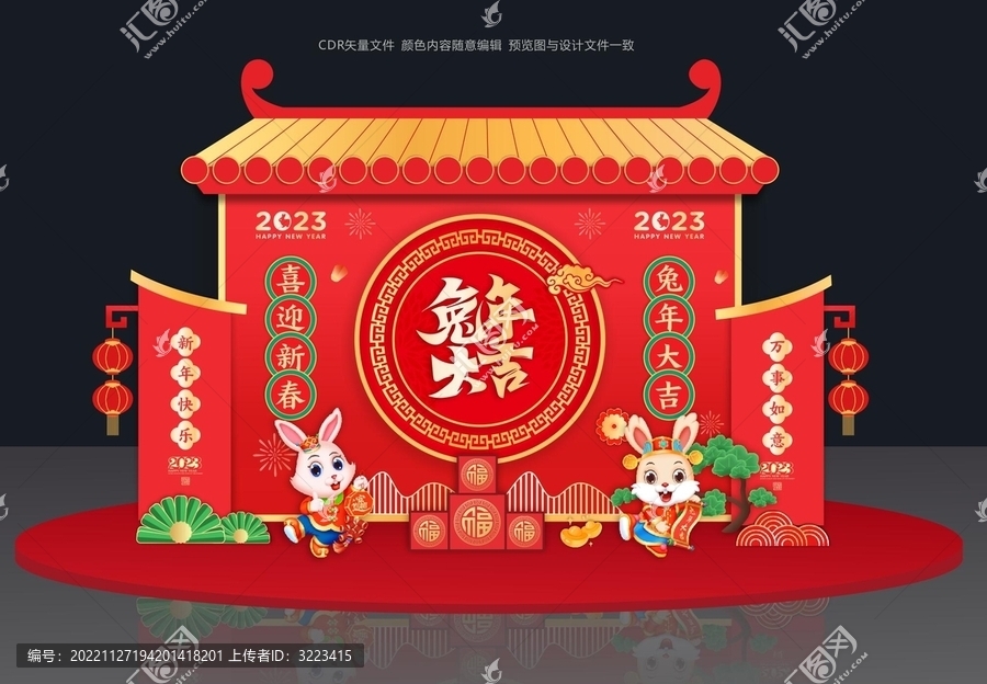 兔年美陳