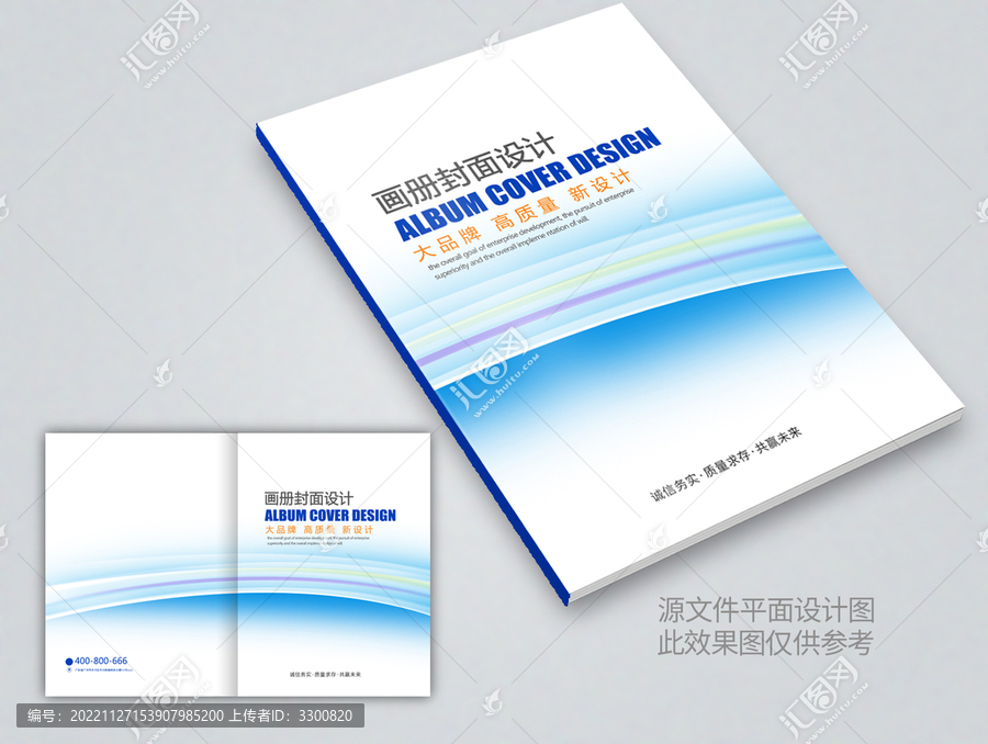畫冊封面