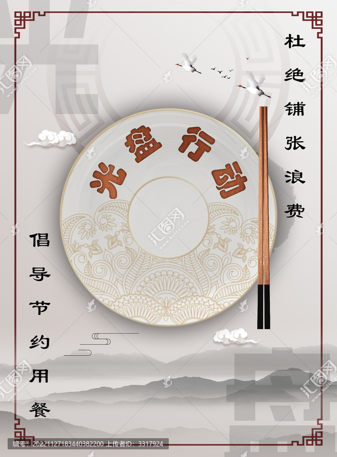 光盤行動