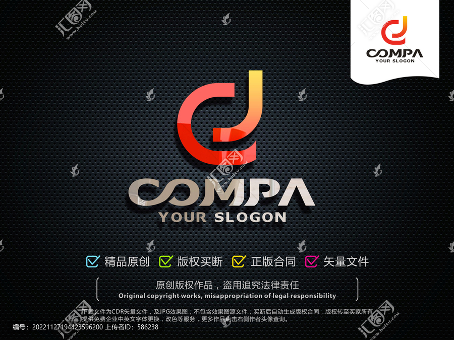CJ字母LOGO
