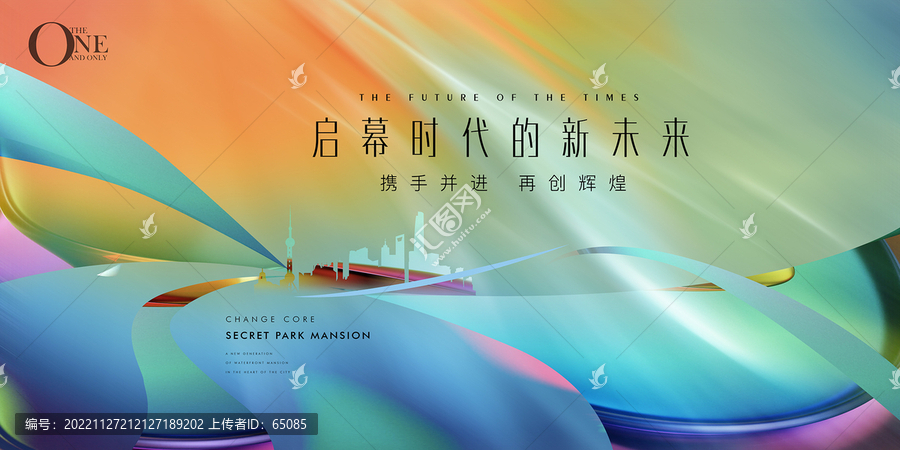 活動(dòng)晚會(huì)視覺(jué)主KV
