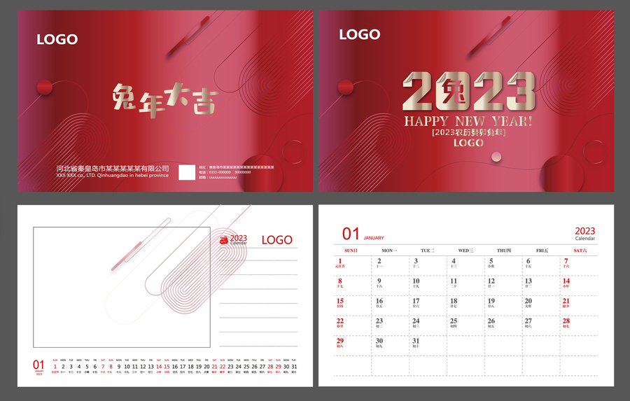 2023年臺歷