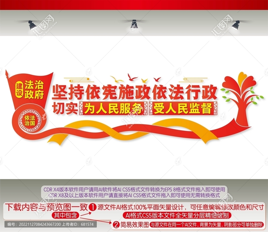 堅(jiān)持依憲施政依法行政