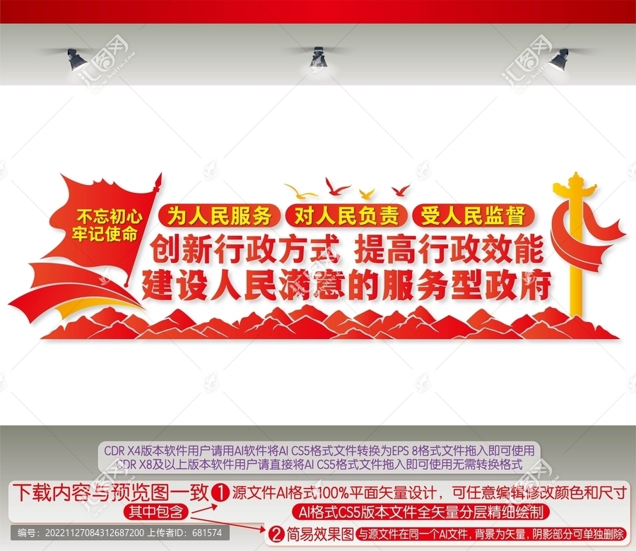 建設人民滿意的服務型政府