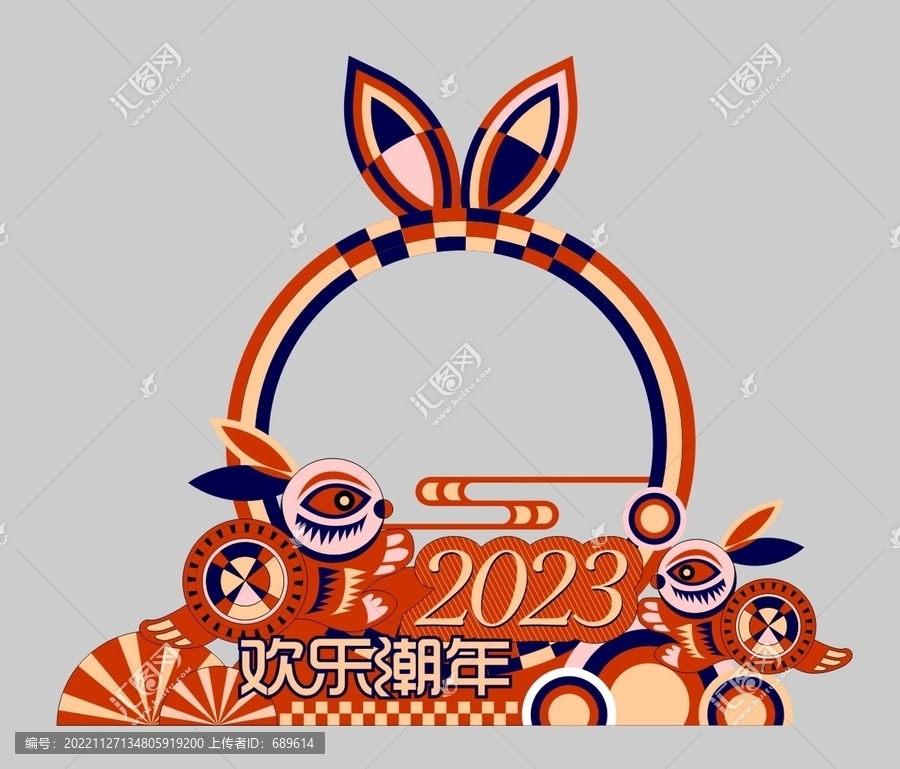 兔年拍照框