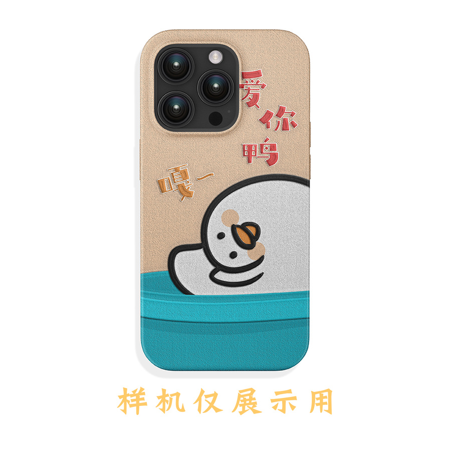 鴨鴨手機(jī)殼