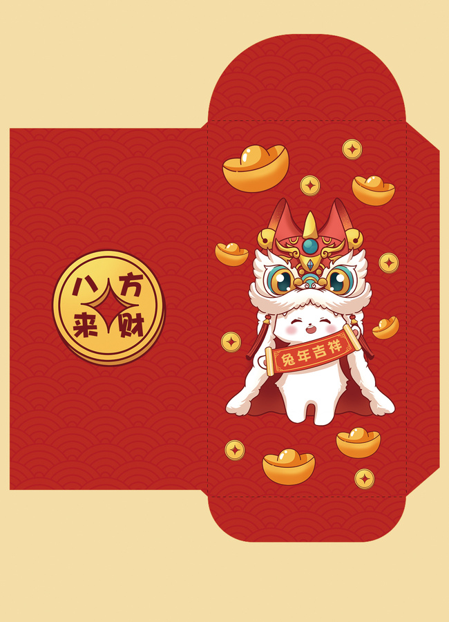 兔年紅包