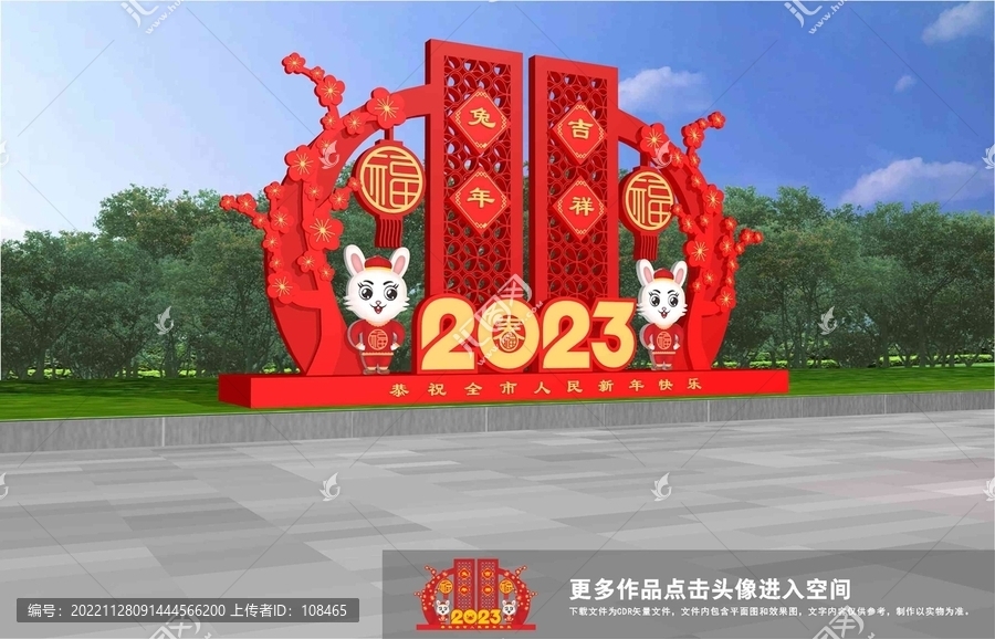 兔年美陳
