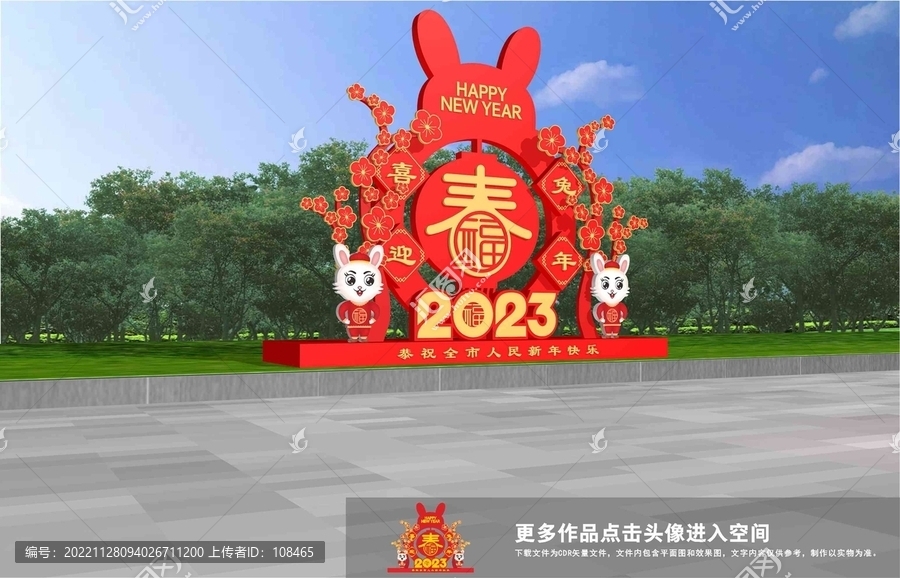 歡度春節(jié)