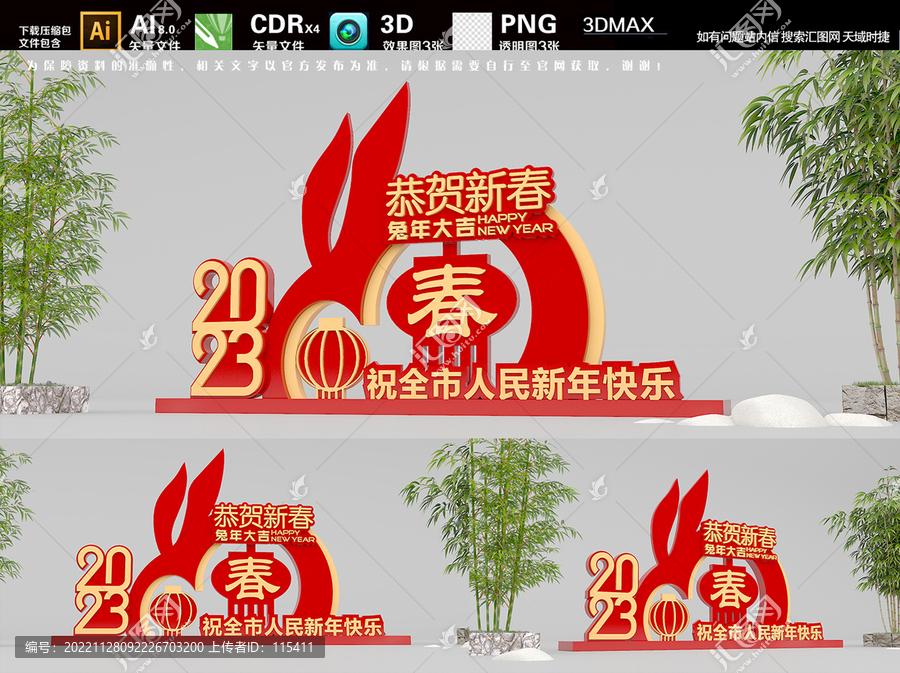 兔年美陳