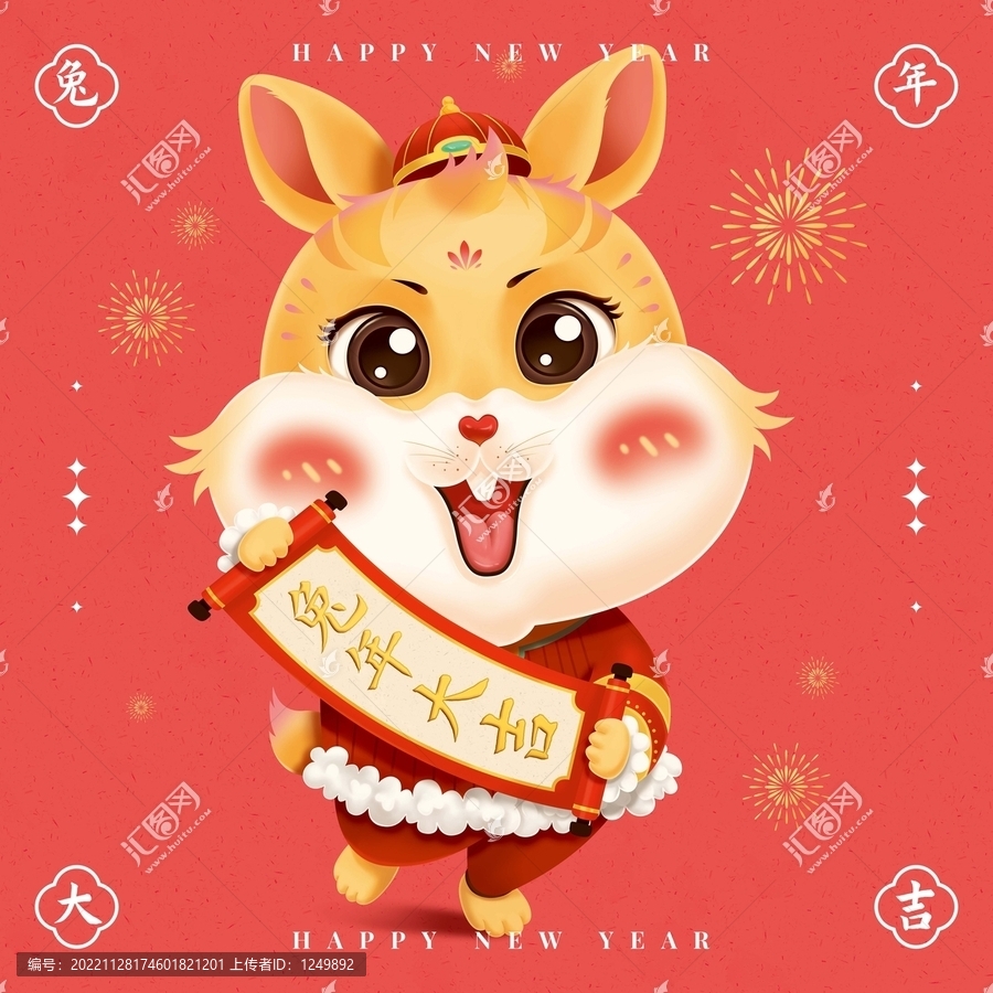 兔年春節(jié)卡通形象兔年大吉
