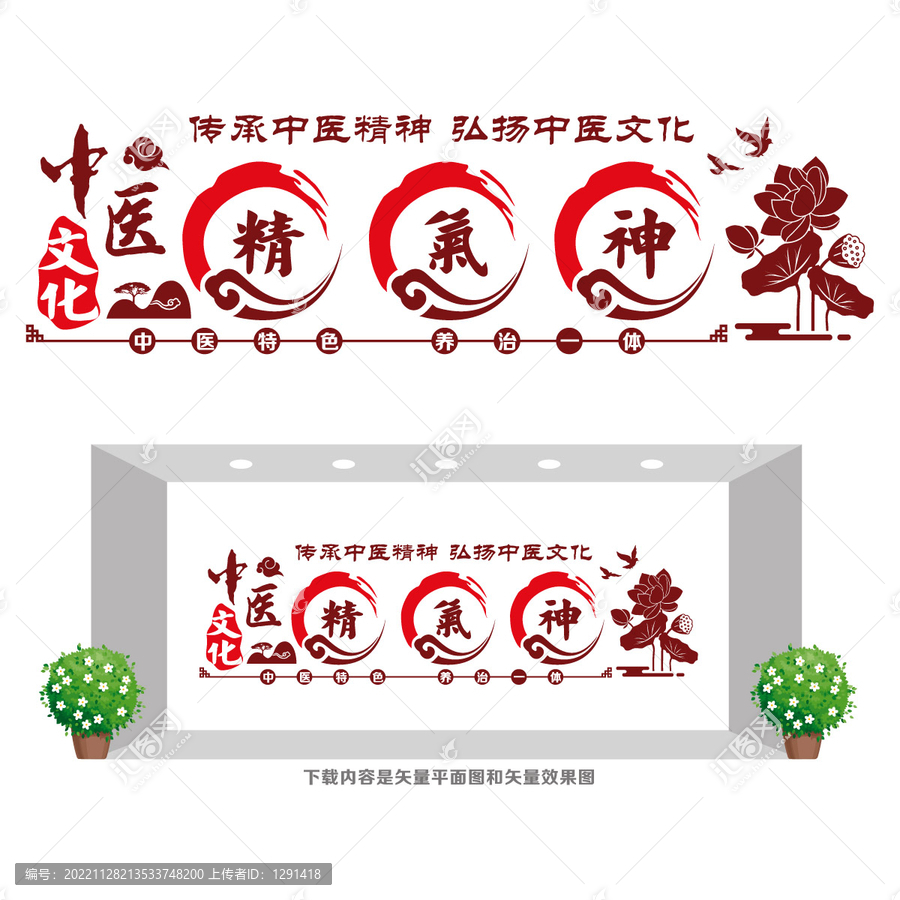 中醫(yī)精氣神
