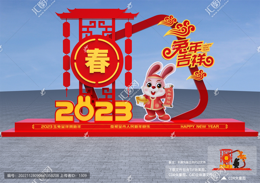 兔年拍照框