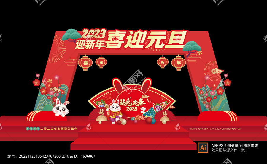 兔年門頭