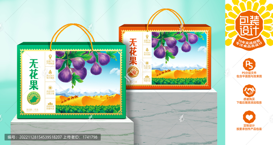 無花果