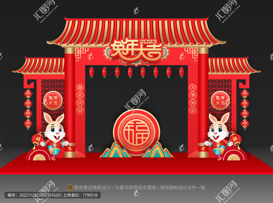 兔年門頭