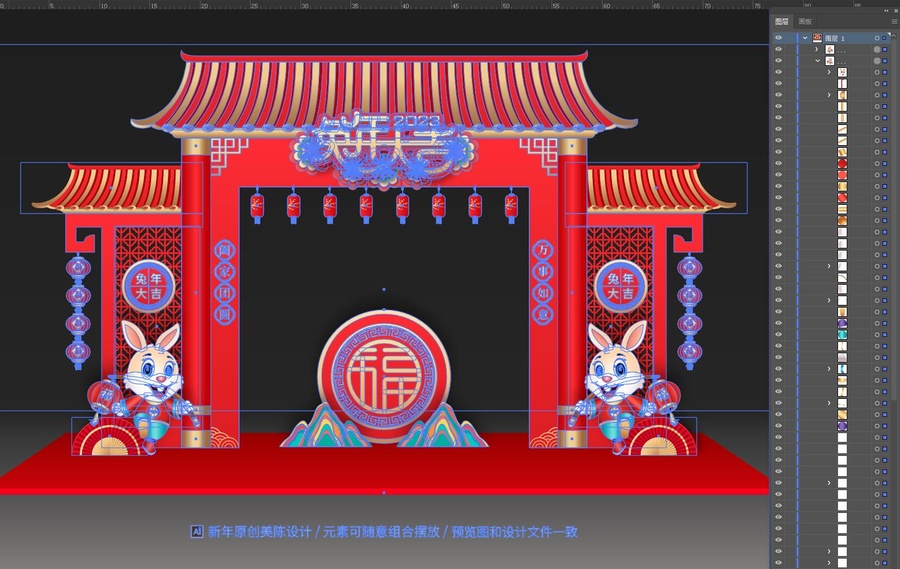 兔年門頭