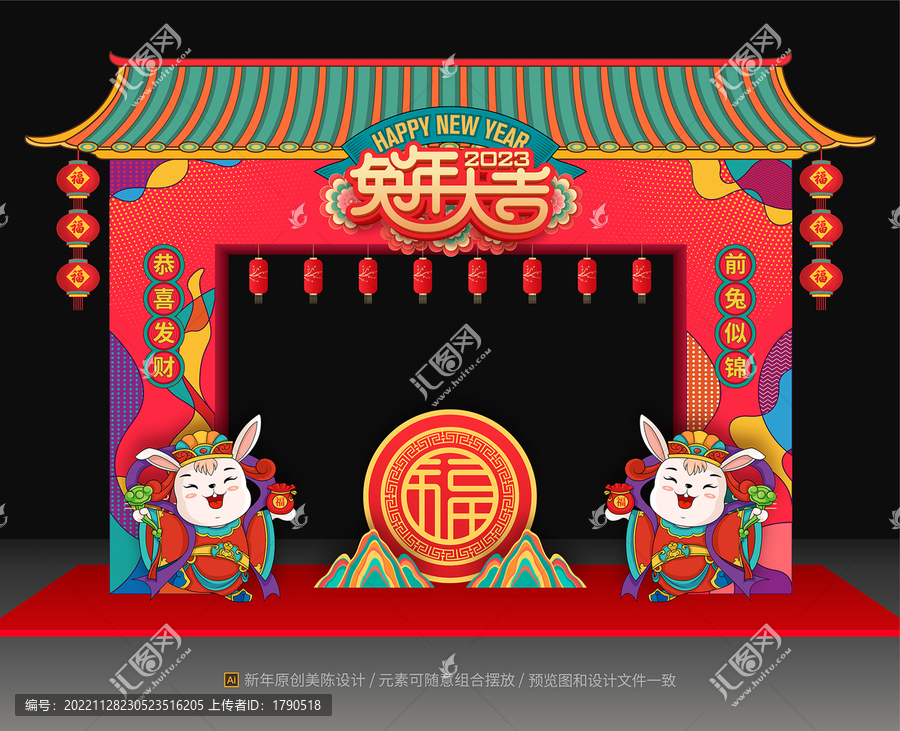 兔年門頭