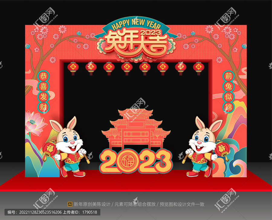 兔年門頭
