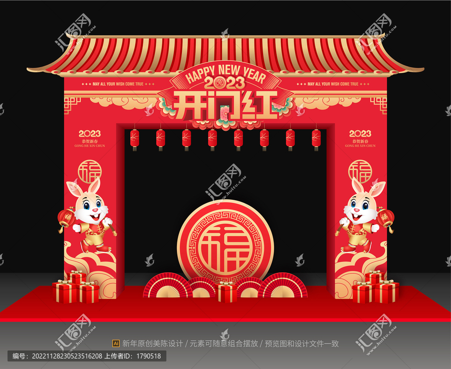 兔年門頭