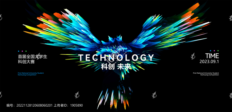 科技發(fā)布會
