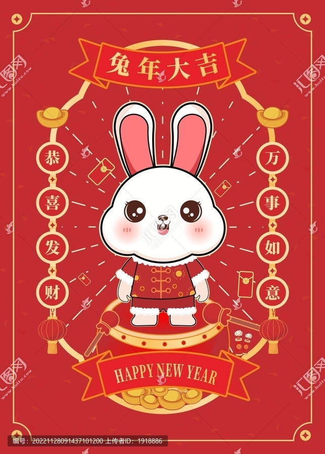 2023兔年