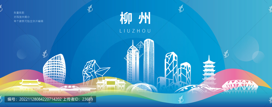 柳州智慧城市科技建筑