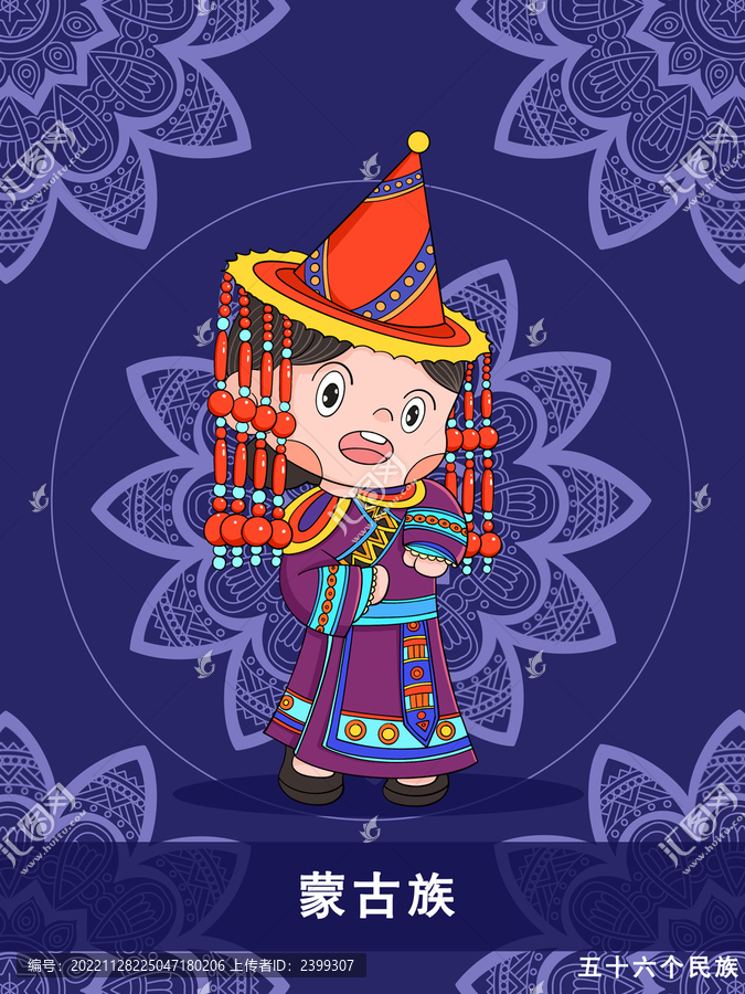 五十六個(gè)名族蒙古族