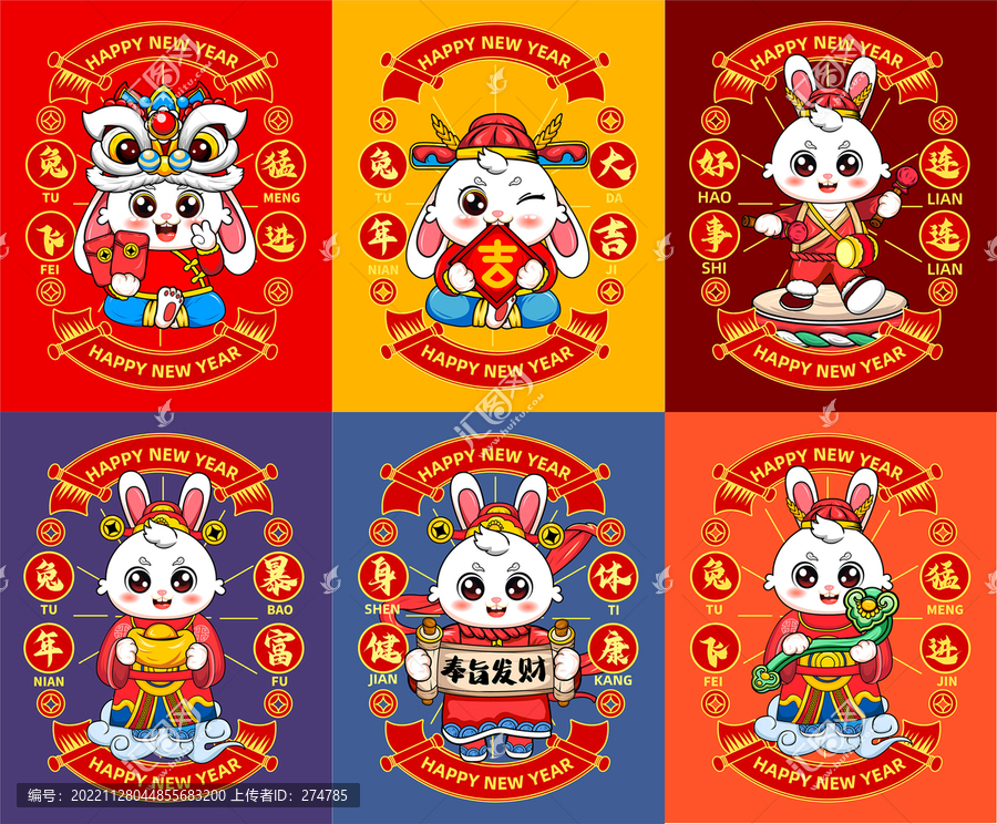 兔年插畫系列形象