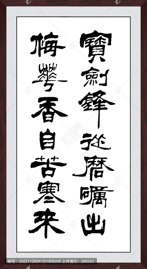寶劍鋒從磨礪出
