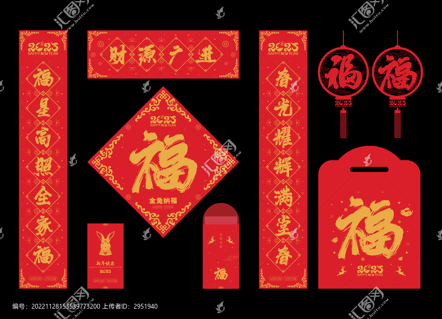 兔年對聯(lián)
