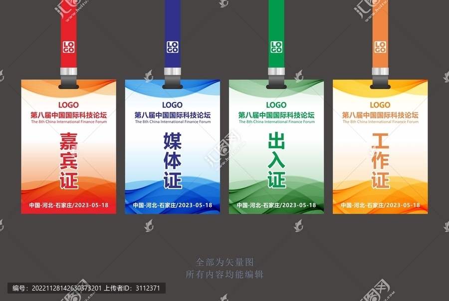 工作證模板設(shè)計