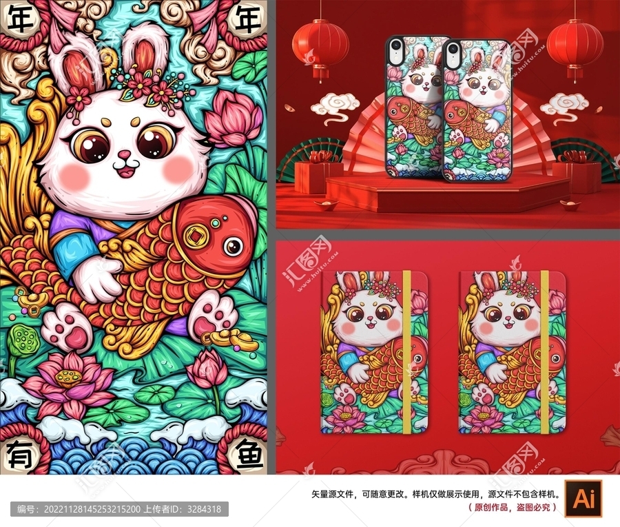 年年有魚