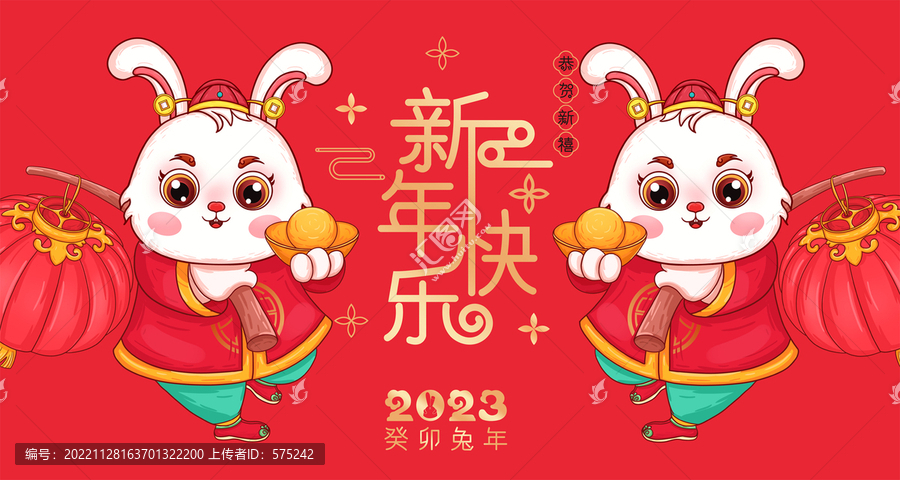 兔年海報