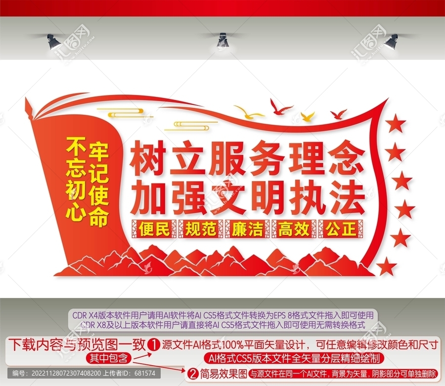 文明執(zhí)法宣傳標語