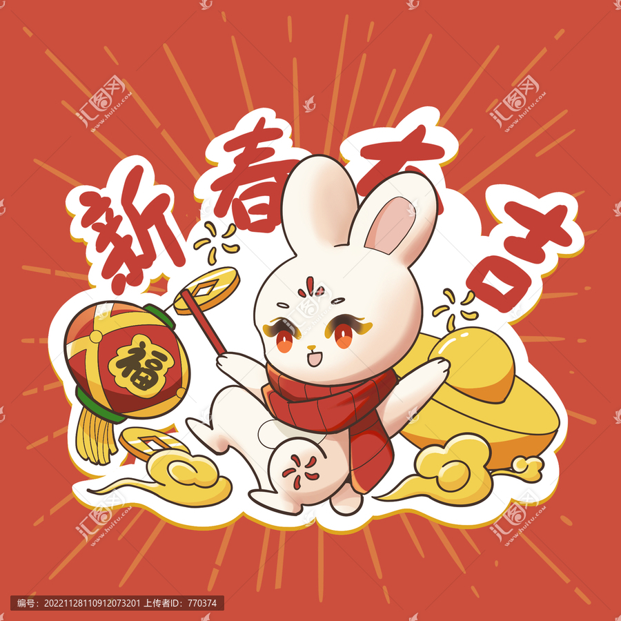 兔年手提燈籠吉祥物