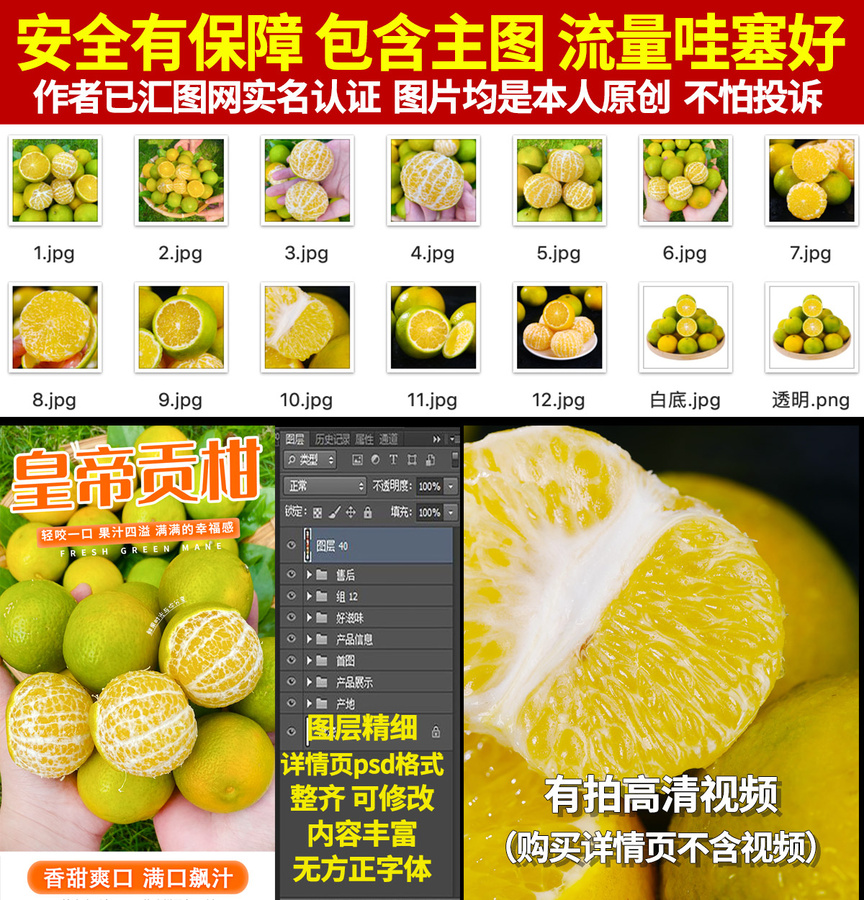 皇帝柑詳情